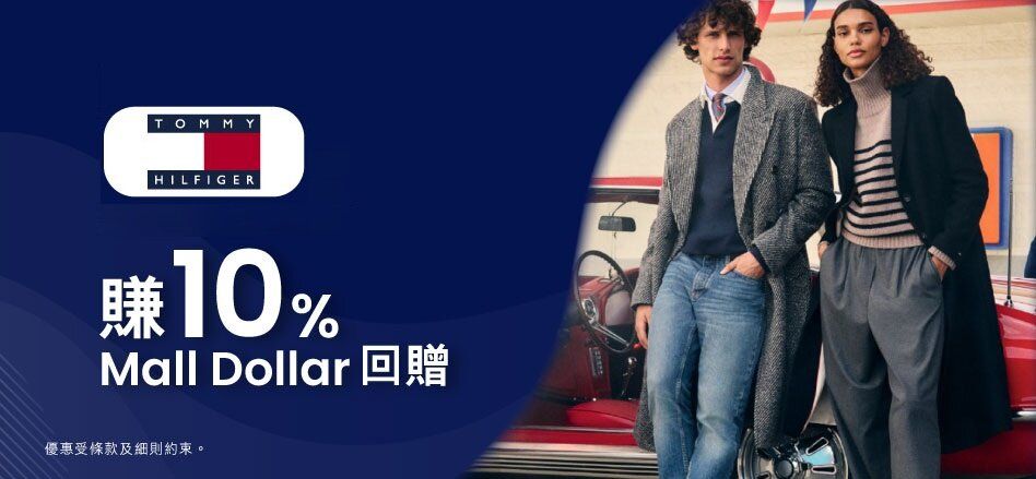CASHBACK Mega Campaign Tommy Hilfiger 10% 20251106