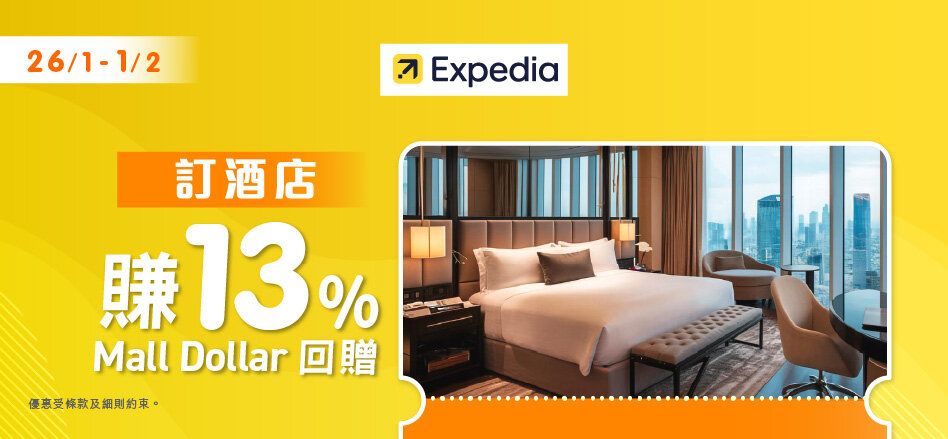 CASHBACK online travel expo expedia hotel 13 20260126