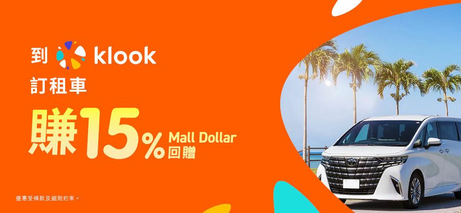 CASHBACK Klook Car Rental 15%