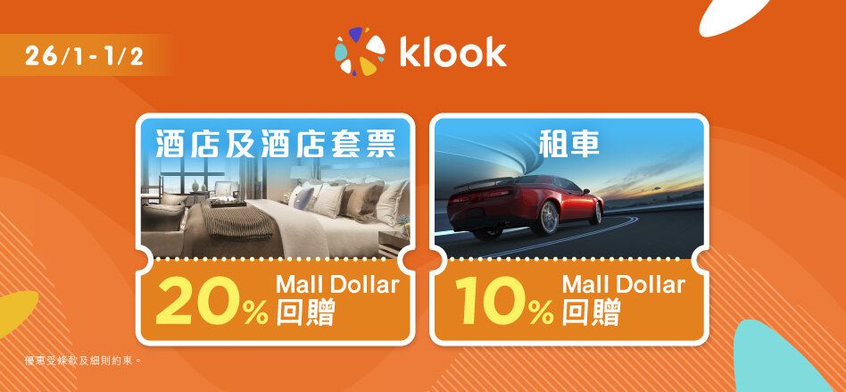 CASHBACK online travel expo klook hotel tour 20260126