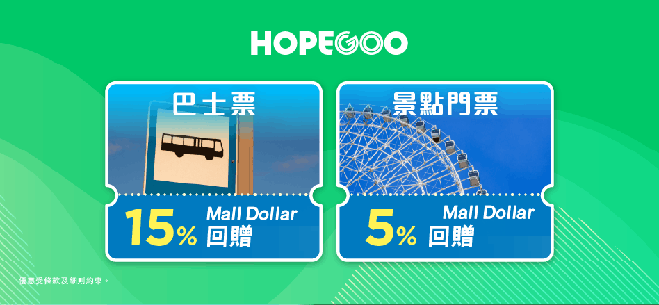 CASHBACK hopegoo bus ticket 20260401