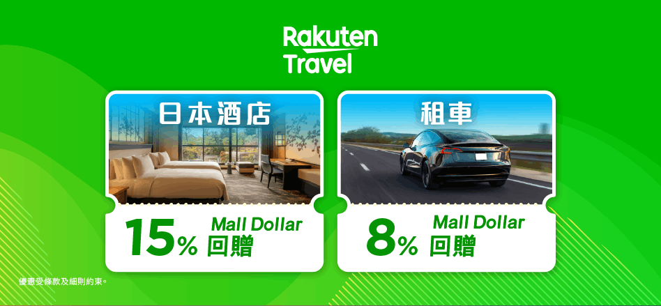 CASHBACK rakuten JP hotel car rental 20260401