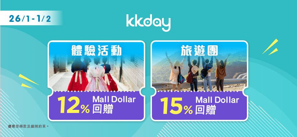 CASHBACK online travel expo kkday experience and tour 20260126