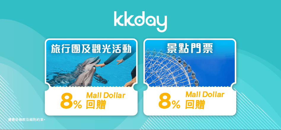 CASHBCAK kkday tour ticket 20260401